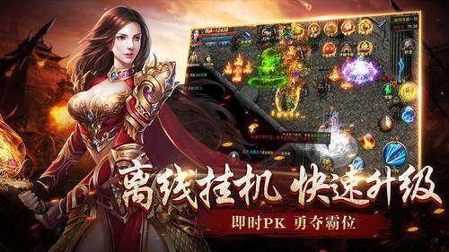 传奇世界双元神版