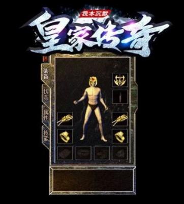 玩趣皇家复古传奇