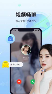 暖暖心遇交友截图2