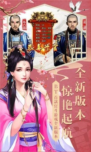 古代升官模拟器截图2