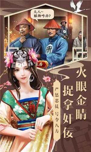 古代升官模拟器截图1