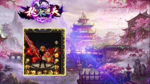 秋水迷失传奇高爆版