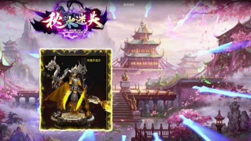 秋水迷失传奇高爆版截图3