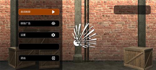 爆破模拟器最新修改器无广告