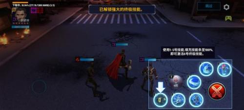 漫威未来之战官方正版