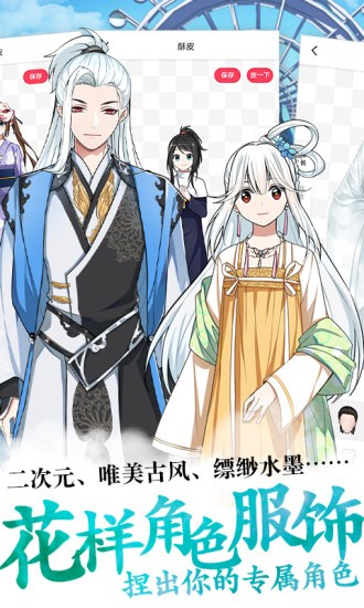 酥皮小说2022截图1