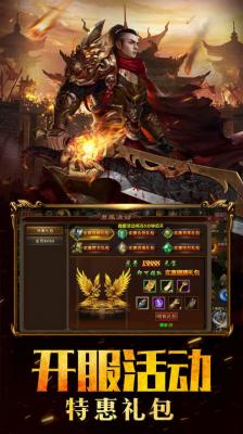 开疆纪福利版截图2