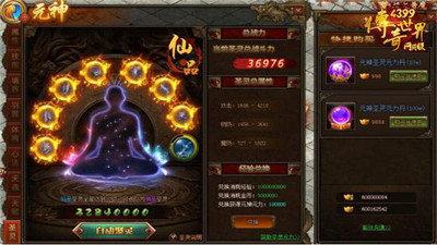 传奇世界双元神版截图3