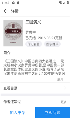 看看小说2022截图2