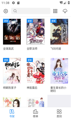 看看小说2022截图1