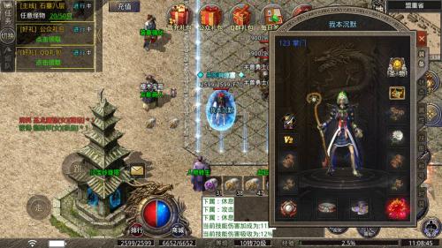 霸道传奇沉默无敌截图4