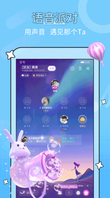 糖音约玩最新版截图1