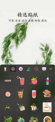 美食相机截图2
