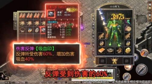 高爆传奇单机版截图3