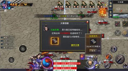 红浪漫仙魔录截图3