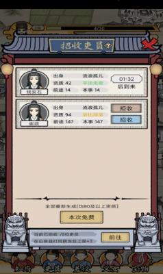 古代升官模拟器正版