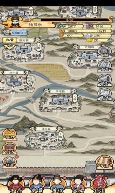 古代升官模拟器正版