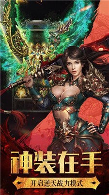 屠龙冰雪传奇截图3