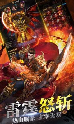 烈火至尊寂灭剑诀传奇截图2