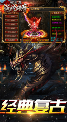 暗黑西游海蛇传奇欢乐版