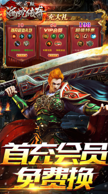 暗黑西游海蛇传奇欢乐版截图5