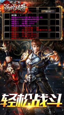 暗黑西游海蛇传奇欢乐版截图4