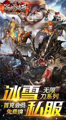 暗黑西游海蛇传奇欢乐版截图1