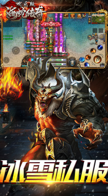 暗黑西游海蛇传奇欢乐版截图2