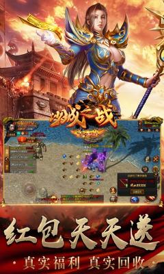 沙城之战2022截图4