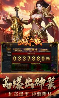 沙城之战2022截图3