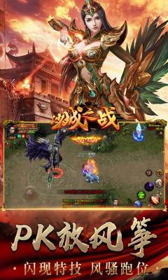 沙城之战2022截图5