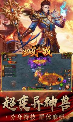 沙城之战2022截图2