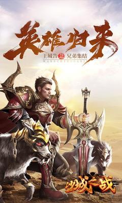 沙城之战2022截图1