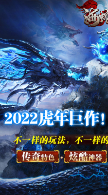 海蛇传奇魂环爆宠版