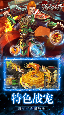 海蛇传奇魂环爆宠版截图4