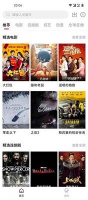 新大师兄影视免费版截图2