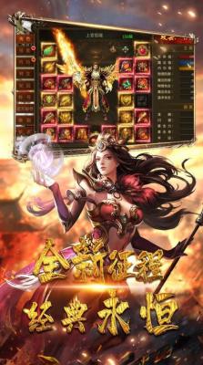 超变冰雪三职业满攻速传奇截图5