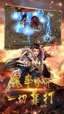 超变冰雪三职业满攻速传奇截图1