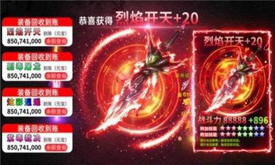 复生传奇180截图3