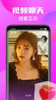 豆泡同城交友截图2