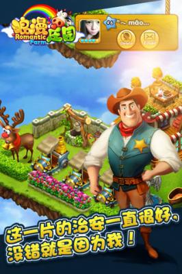 浪漫庄园2022最新版