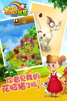 浪漫庄园2022最新版