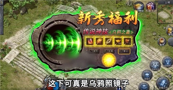 赤月超变打金版截图3