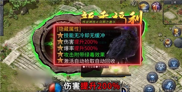 赤月超变打金版截图2