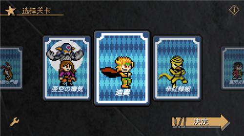 jojo的奇妙冒险x洛克人吉良吉影截图5