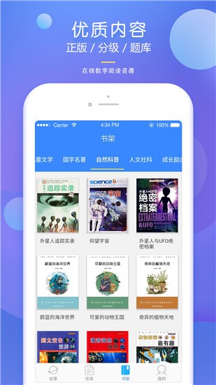 弘衍阅读手机版截图3