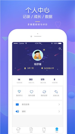 弘衍阅读手机版截图1