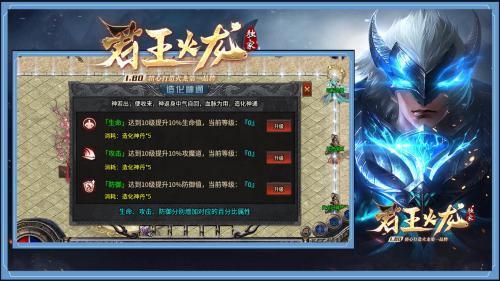 君王冰封火龙截图3