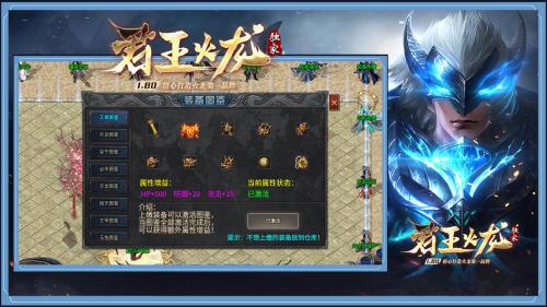 君王冰封火龙截图1