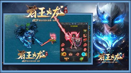 君王冰封火龙截图2